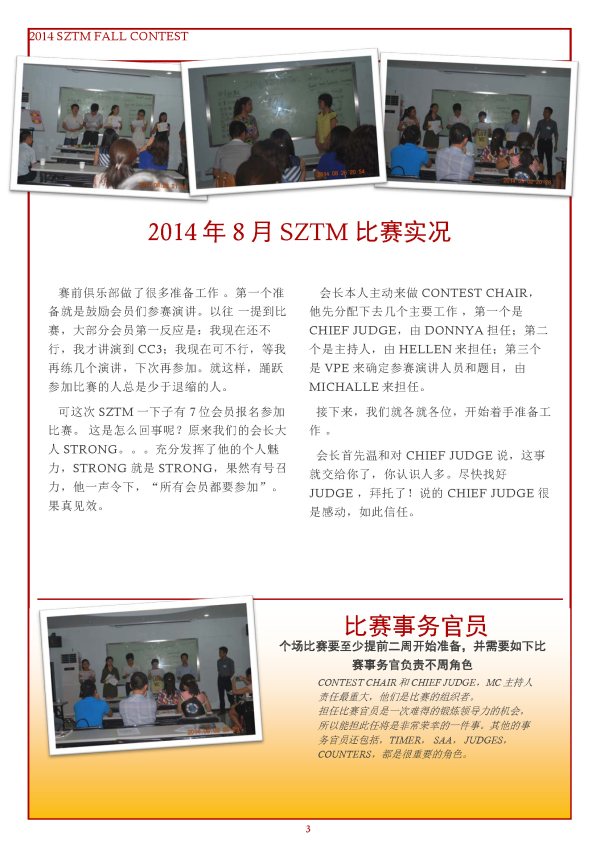 2014 SZTM FALL CONTEST MEETING MINUTES